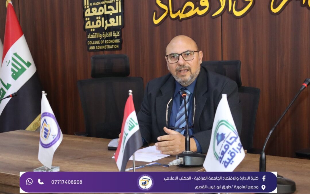 كلية الإدارة والاقتصاد تنظم ندوة حول المياه بين الواقع وتحديات المستقبل