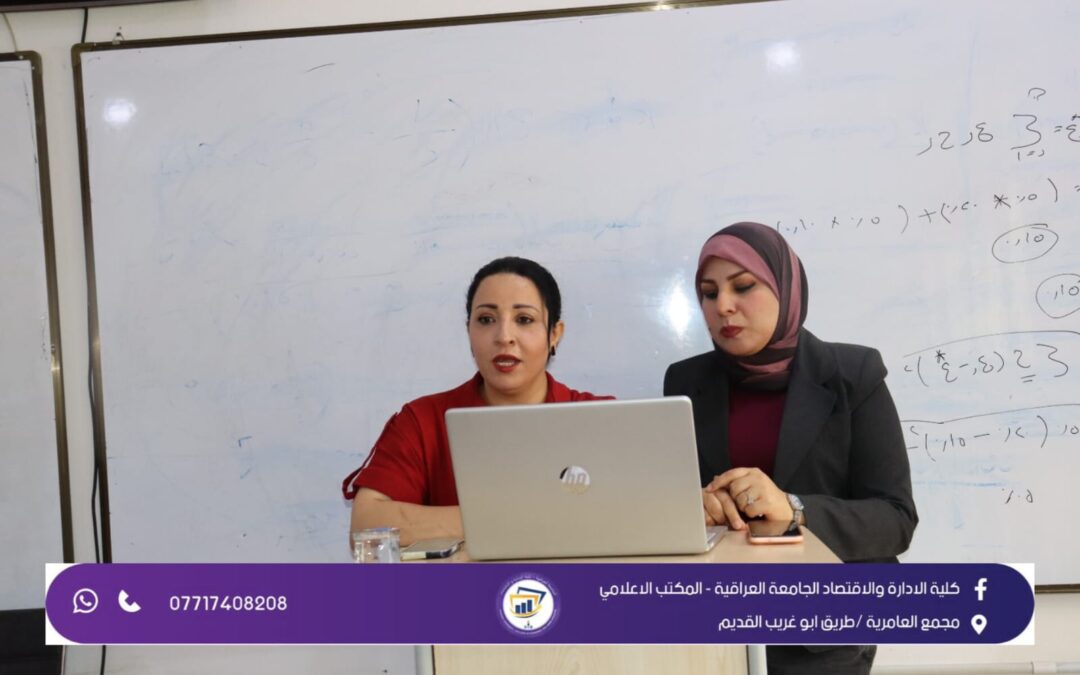 كلية الإدارة والاقتصاد تنظم ندوة حول إسهامات الإرشاد النفسي في تنمية الوعي الصحي بين طلبة الجامعة