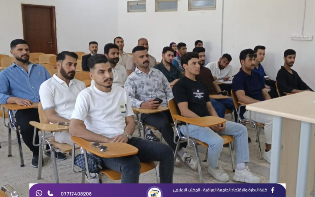 كلية الإدارة والاقتصاد تنظم ندوة حول إسهامات الإدارة والاقتصاد في خدمة المجتمع ودعم أهداف التنمية المستدامة