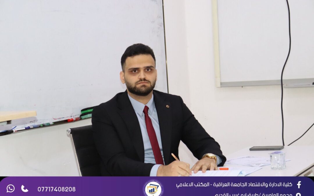 رئيس قسم المحاسبة في كلية الإدارة والاقتصاد عضواً في لجنة سيمنار لطالب ماجستير حول صور الذكاء الاصطناعي في تطوير الممارسات المحاسبية