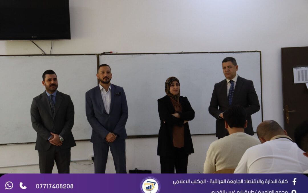 استمرار امتحانات الفصل الدراسي الثاني لطلبة الدراسات الأولية والعليا للعام الدراسي ٢٠٢٥ ـ ٢٠٢٦ في كلية الإدارة والاقتصاد