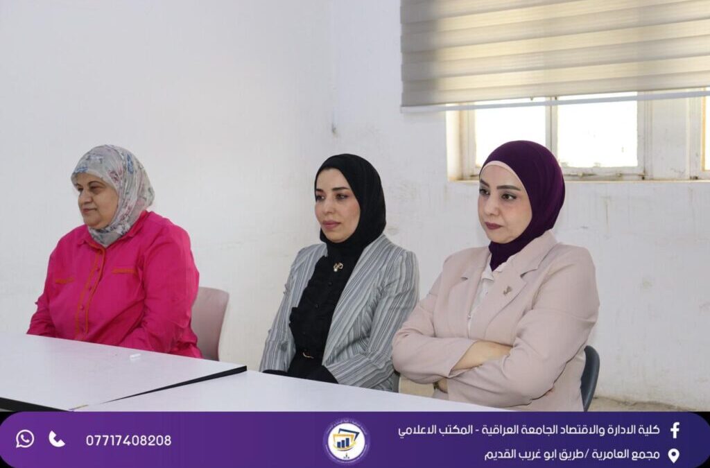 اختتام دورة التحول الرقمي وأثره على الأداء الوظيفي في كلية الإدارة والاقتصاد