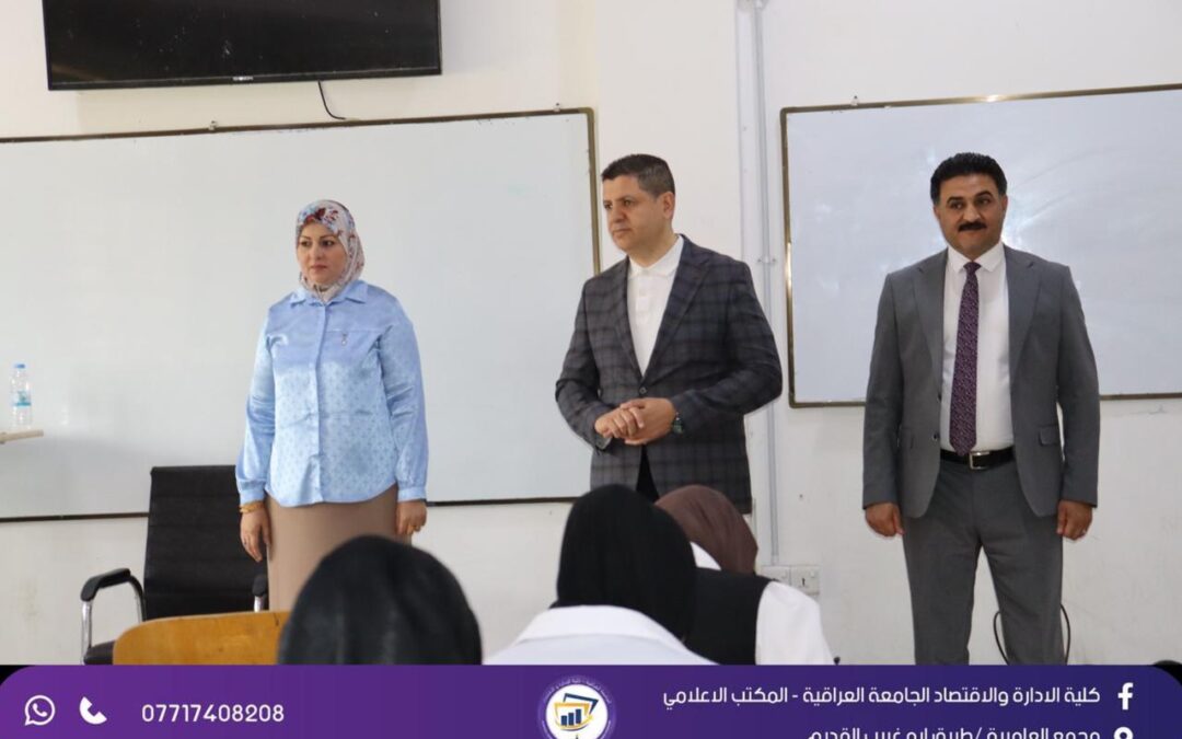 استمرار الامتحانات التقويمية المشتركة مع كليات التوأمة في كلية الإدارة والاقتصاد