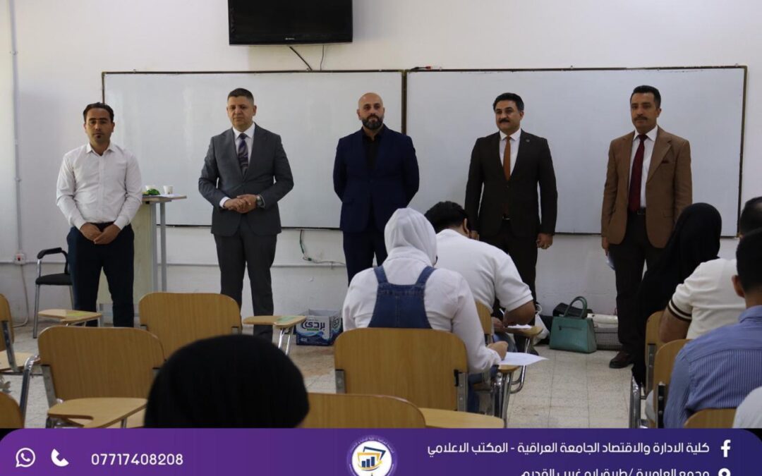 استمرار امتحانات الفصل الدراسي الثاني لطلبة الدراسات الأولية للعام الدراسي ٢٠٢٥ ـ ٢٠٢٦ في كلية الإدارة والاقتصاد