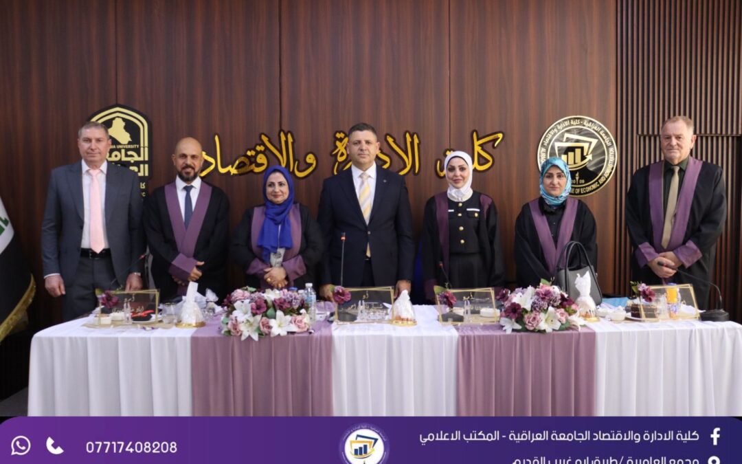 كلية الإدارة والاقتصاد في مناقشة رسالة ماجستير حول الحوكمة الإلكترونية ودورها في تعزيز الريادة الاستراتيجية