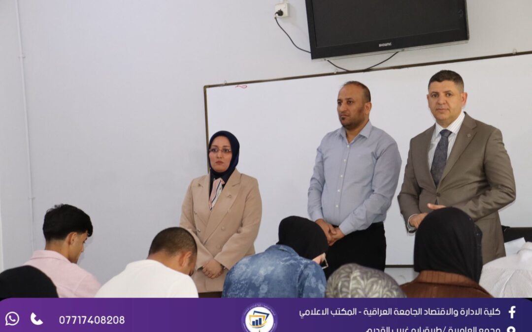 استمرار امتحانات الفصل الدراسي الثاني لطلبة الدراسات الاولية للعام الدراسي 2025 /2026 في كلية الادارة والاقتصاد