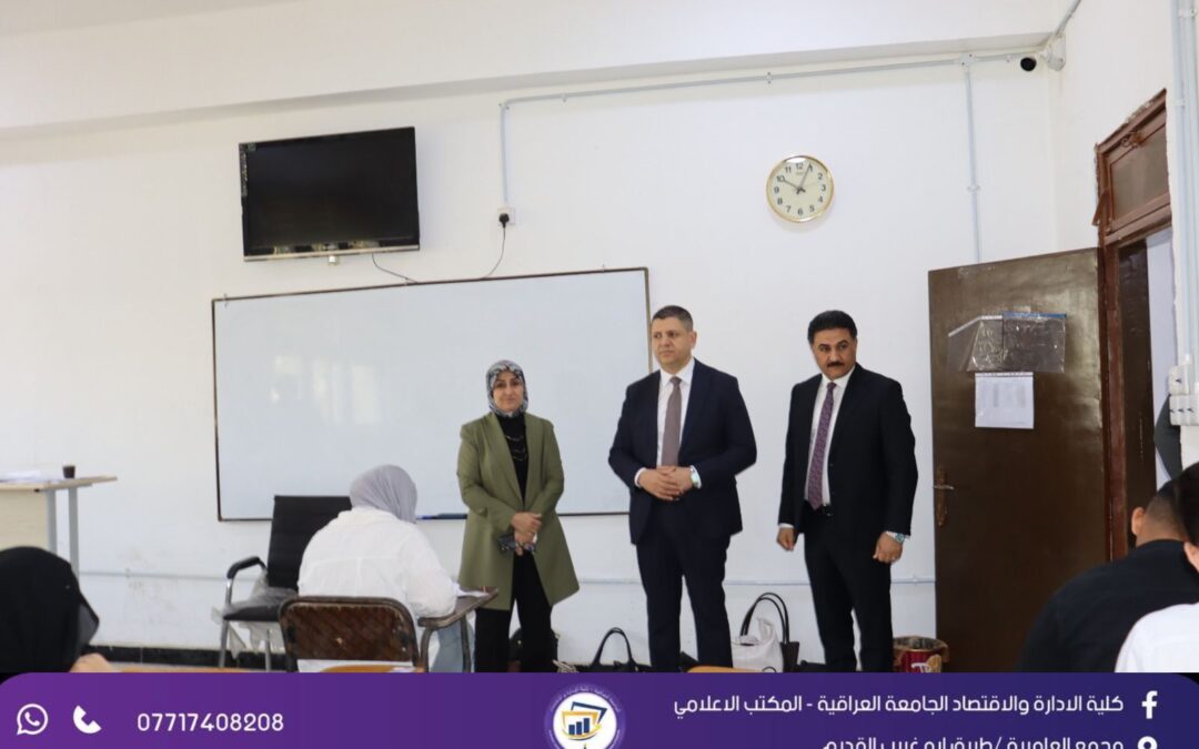 استمرار الامتحانات التقويمية المشتركة مع كليات التوأمة في كلية الإدارة والاقتصاد للعام الدراسي ٢٠٢٥ ـ ٢٠٢