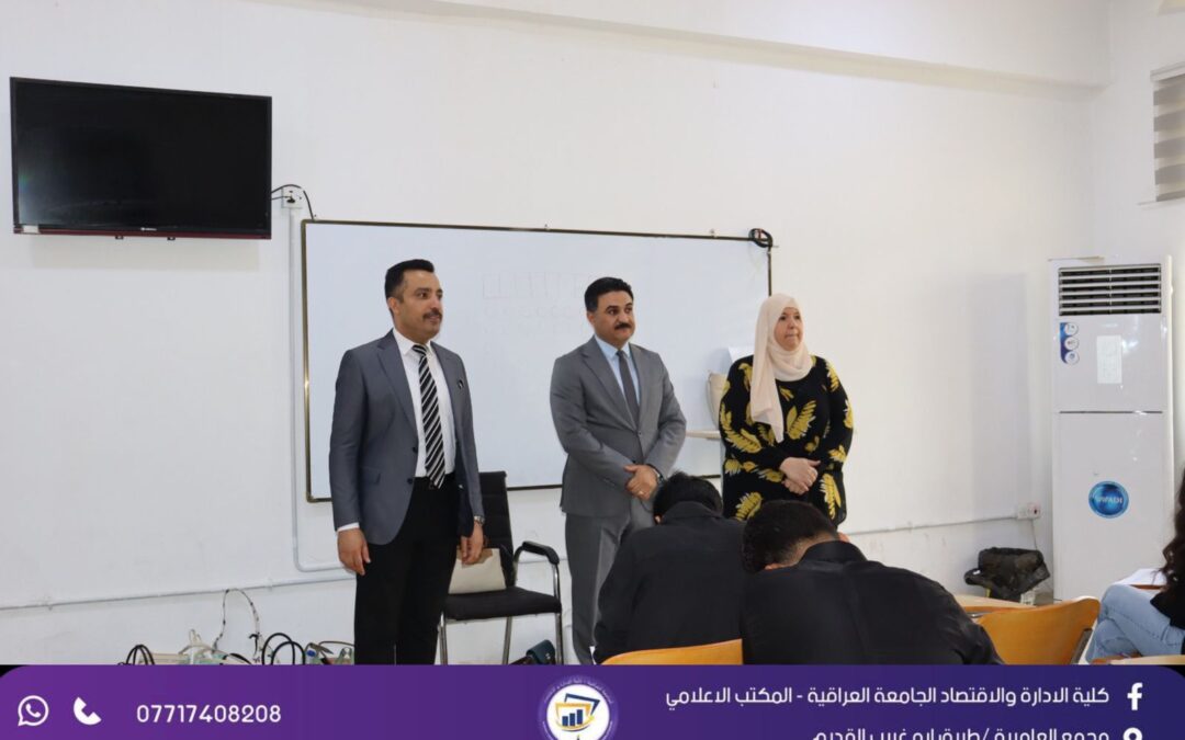 اختتام الامتحانات التقويمية المشتركة مع كليات التوأمة في كلية الإدارة والاقتصاد لطلبة الدراسات الأولية للعام الدراسي ٢٠٢٥ ـ ٢٠٢