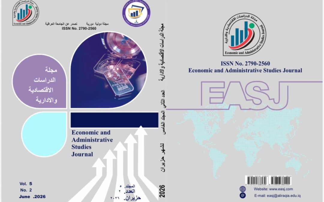 كلية الإدارة والاقتصاد تعلن صدور العدد الثاني من المجلد الخامس لمجلة الدراسات الاقتصادية والإدارية