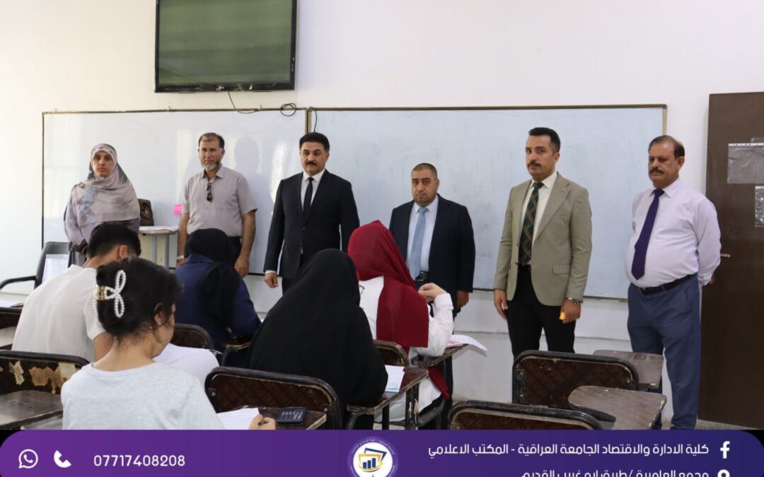 كلية الإدارة والاقتصاد تباشر امتحانات الفصل الدراسي الثاني لطلبة المرحلة الأولى للعام الدراسي ٢٠٢٥ ـ ٢٠٢