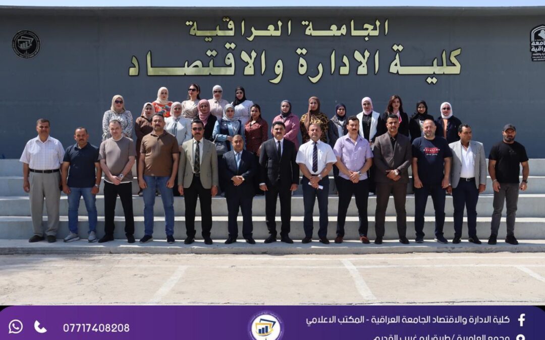 كلية الإدارة والاقتصاد تنظم وقفة تأبينية في ذكرى فاجعة سبايكر