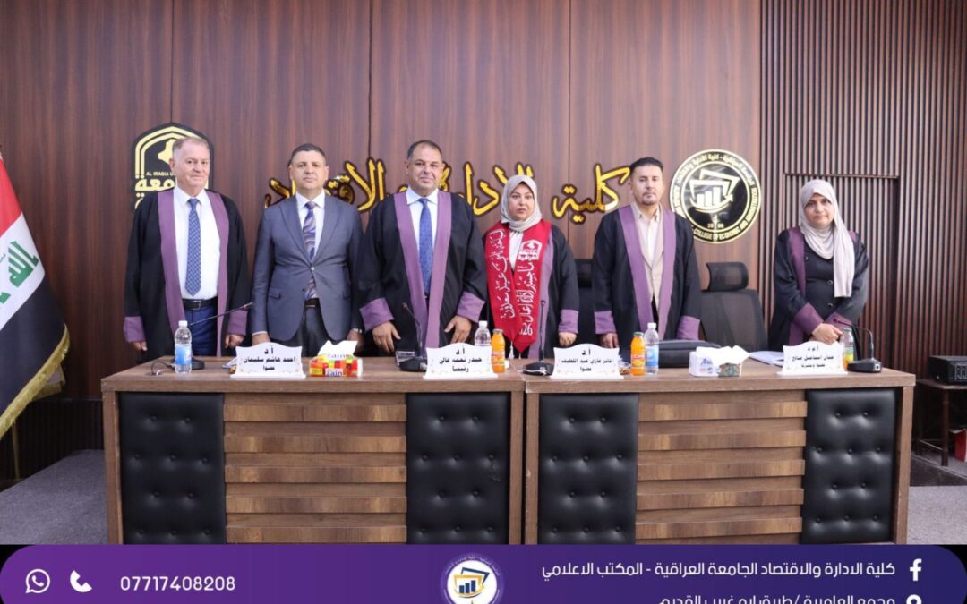 مناقشة رسالة ماجستير في كلية الإدارة والاقتصاد حول تأثير العوامل المالية في تقييم أسعار الأسهم بإستخدام نموذج تسعير المراجحة APT