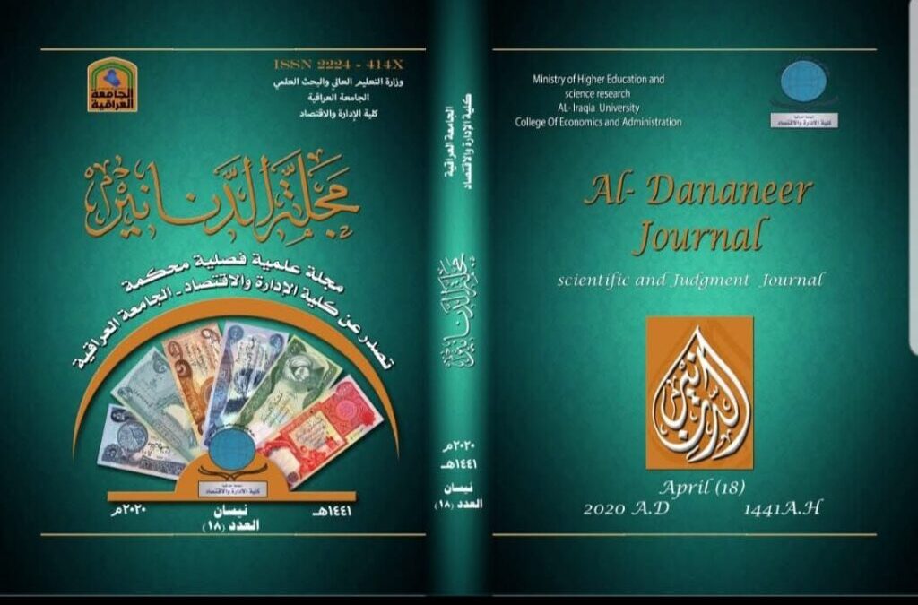 إنجاز أرشفة الأعداد السابقة من مجلة ( الدنانير)