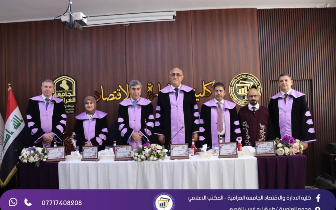 عميد كلية الإدارة والاقتصاد عضواً ومشرفاً في لجنة مناقشة اطروحة دكتوراه حول رأس المال البشري الرقمي وتأثيره في الميزة التنافسية المستدامة