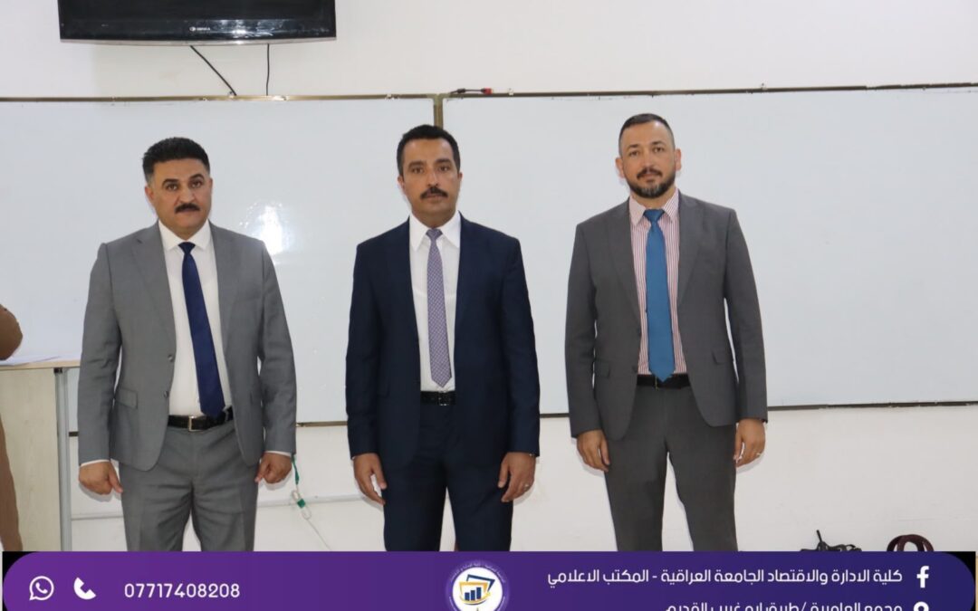 انطلاق امتحانات الدور الثاني لطلبة الدراسات الأولية للعام الدراسي ٢٠٢٥–٢٠٢٦ في كلية الإدارة والاقتصاد